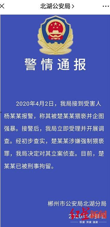 团委书记爆料新闻事件怎么写